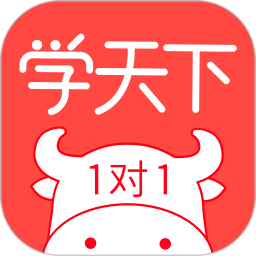 学天下1对1app