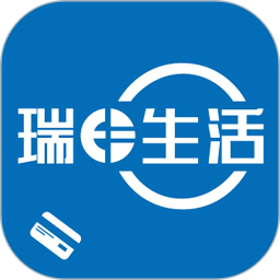 瑞e生活客户端