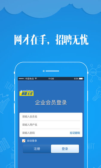 网才app最新版