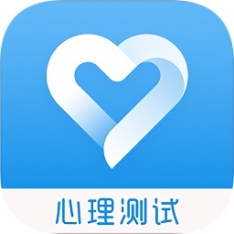 心理测试软件