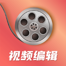 剪辑神器软件