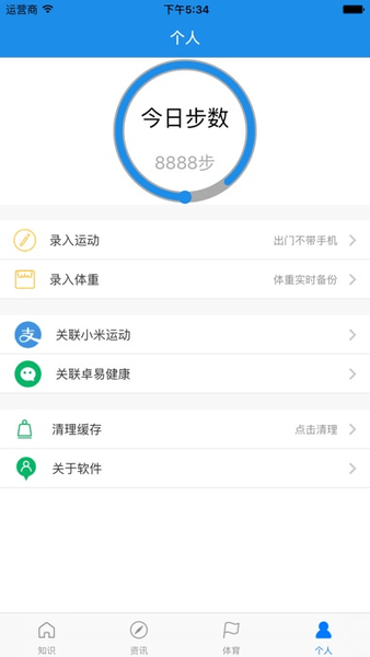 运动宝盒app