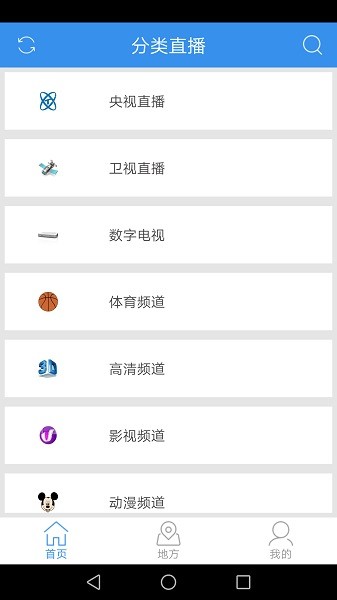 91看手机电视app
