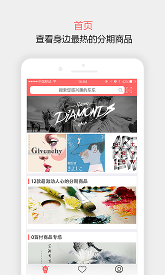 随便花app