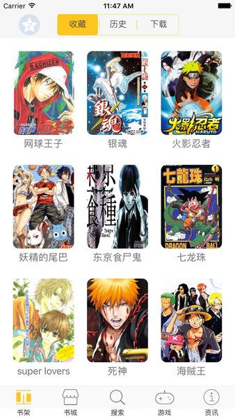 漫友八八漫画