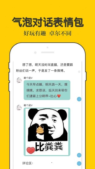 话本小说破解版