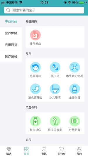 金象大药房手机版