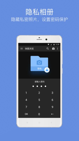 快图浏览去升级去广告版