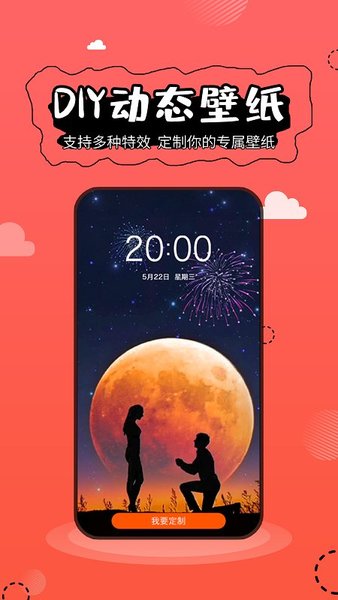4k高清壁纸app