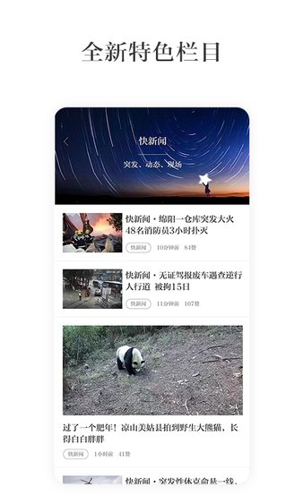 成都商报电子版app