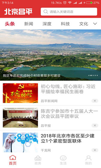 北京昌平app