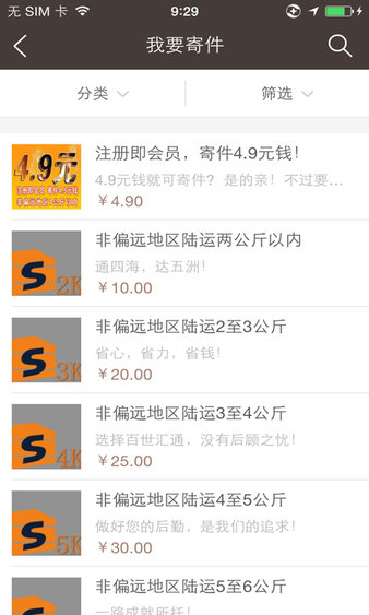 百世汇通app