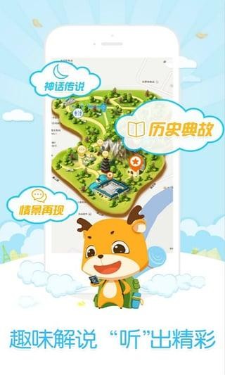 一路乐旅游手机版
