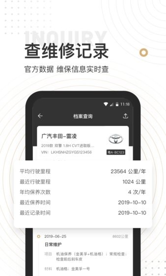 车有料最新版