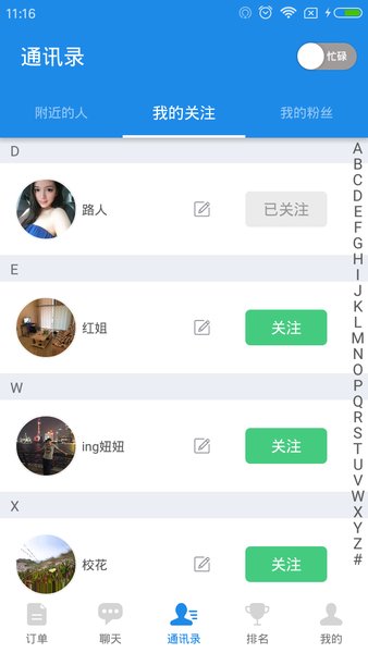 城市助手手机版