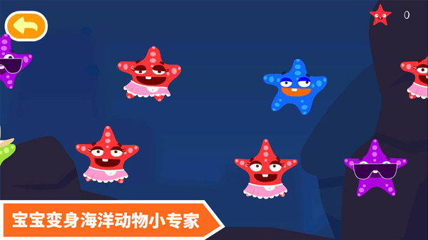 多多海洋动物