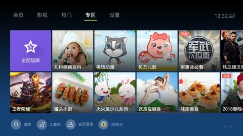 泰捷视频破解版