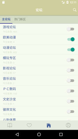 s1论坛app