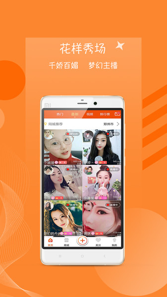 抖火直播app