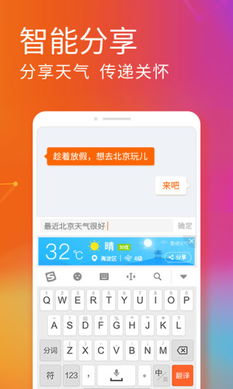 搜狗输入法oppo版老版本