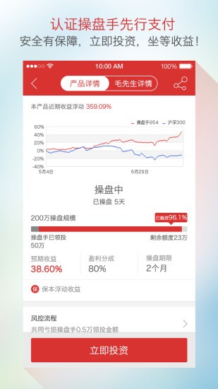 智操盘交易软件