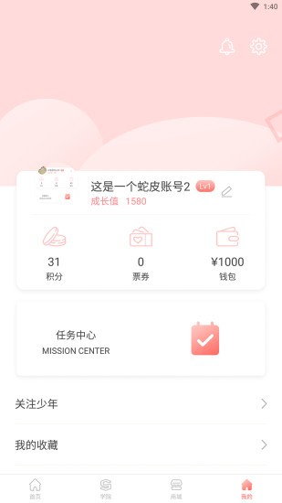 少年与你简介