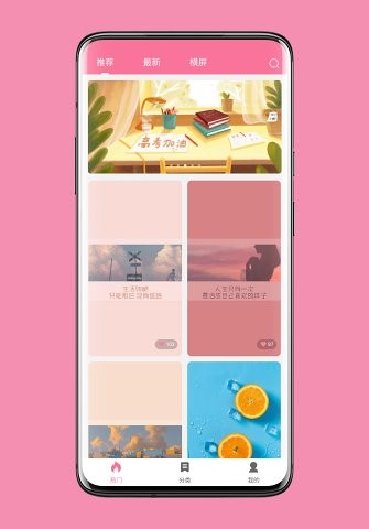 壁纸喵app