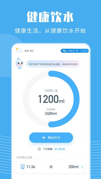 喝水宝宝最新版