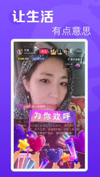 焦点短视频app