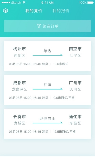 百世快运app