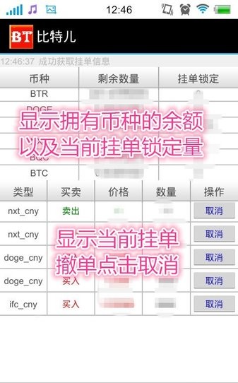 比特儿交易平台app