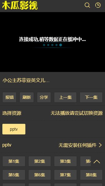 木瓜电影网手机版