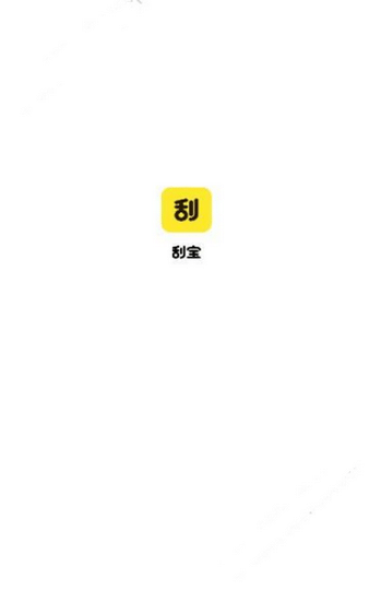 刮宝软件