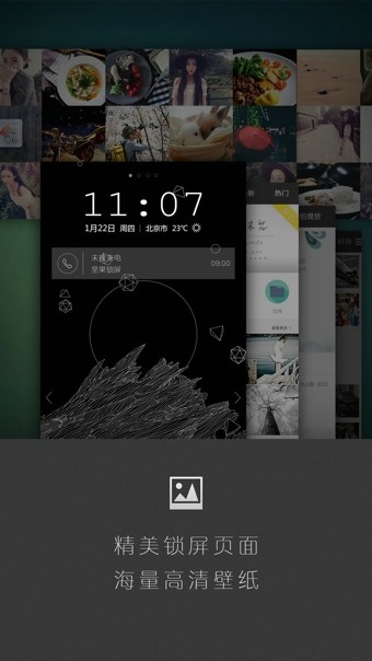 坚果锁屏app