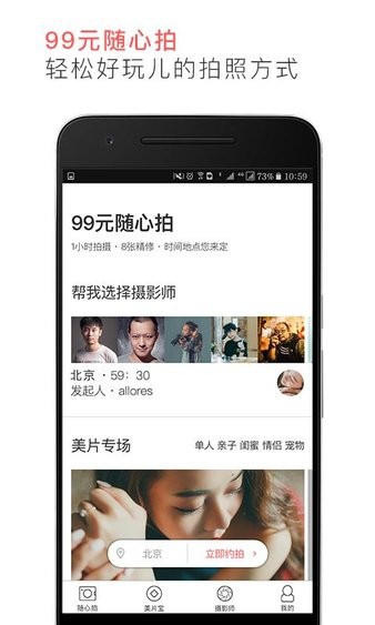 美片app