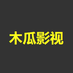 木瓜电影网app