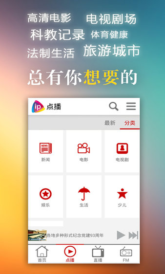 移动iptv破解apk