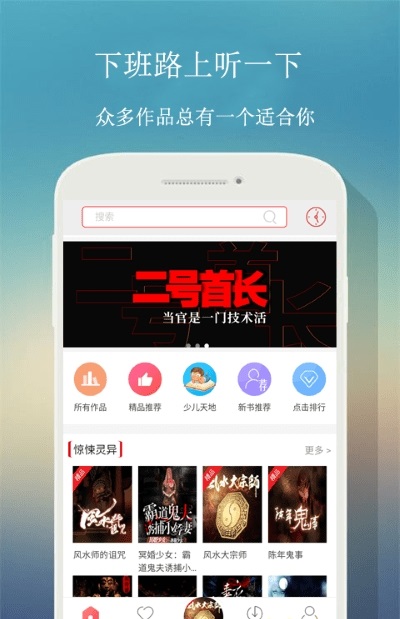 来听fmapp