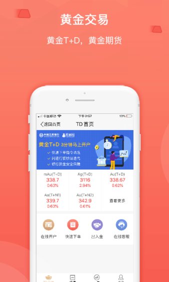 买金网手机版