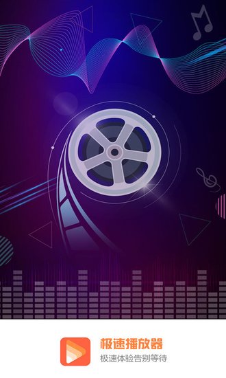 极速影院老版