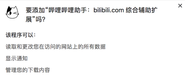 bilibili助手app