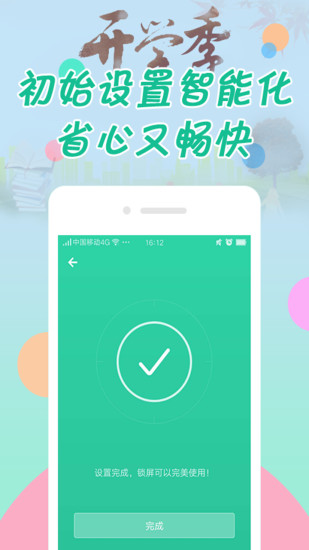 纹字锁屏最新版app手机版