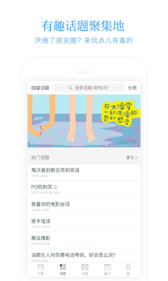 火柴盒app手机版