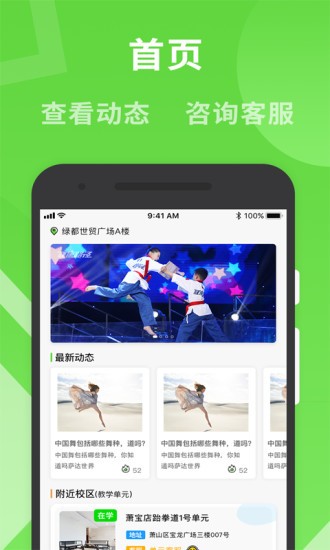 路径艺体家app