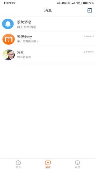 my房软件