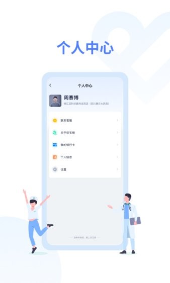 诊宝倍最新版