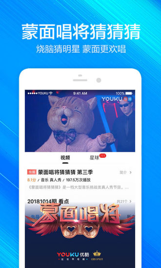 优酷play商店版