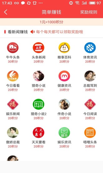 熊猫赚钱软件