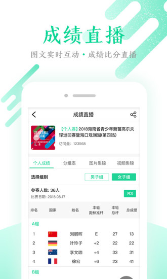 新时代体育手机客户端app下载