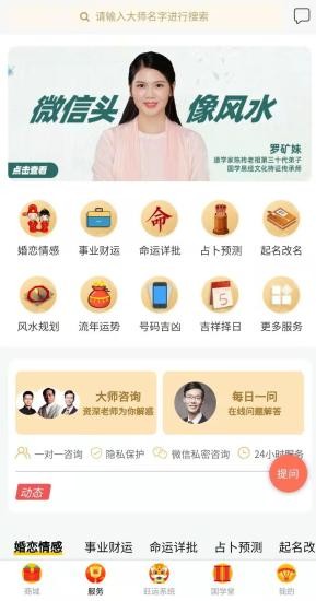 国学宝app